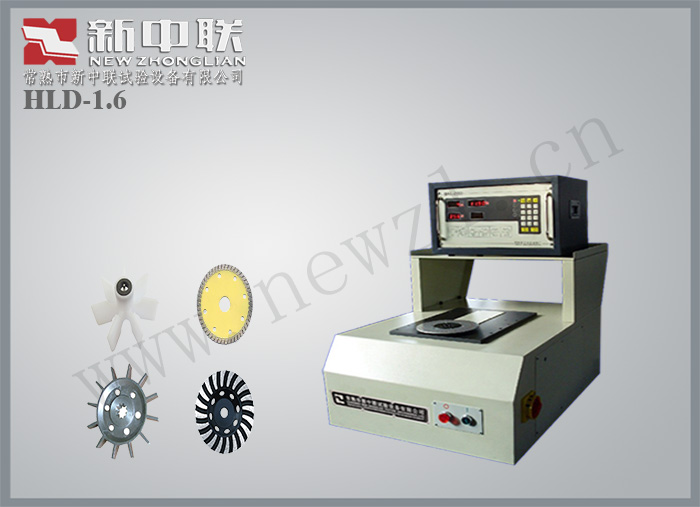 HLD-1.6小型飛輪，水泵葉輪平衡機