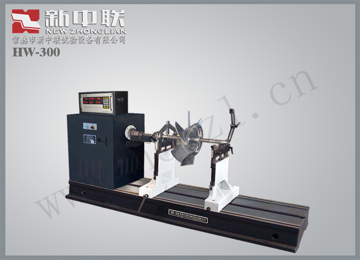 HW-300平衡機